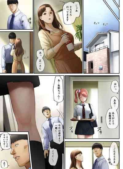 Yasashii Dake No Otoko To Tsuma Ni Sute Raretanode Nhentai Hentai Doujinshi And Manga