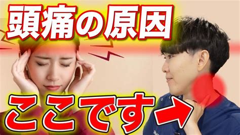 こめかみ、側頭部の頭痛がひどい人は見てください。 Youtube