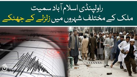 Earthquake Tremors Felt In Islamabad Rawalpindi And Parts Of KP