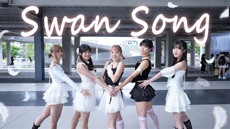 Kpop In Public One Take Le Sserafim Swan Song Dance Cover