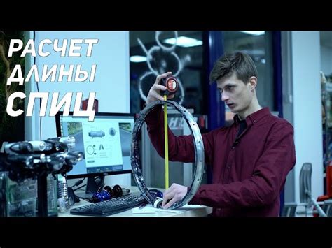 Как Рассчитать Длину Спицы Для Велосипедного Колеса