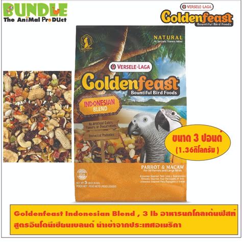 Goldenfeast Indonesia Blend Lb Golden Feast Bird Food Formula