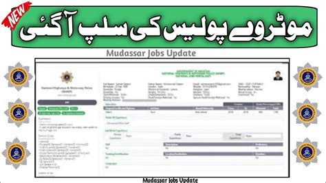 Motorway Police Roll Number Slip Big Update 2024 NH MP Written Test