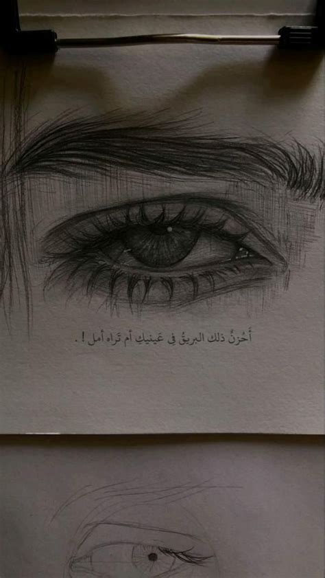 Pin Di ملكه Su منشورات من خلالك Disegno Di Occhi Illustrazione A