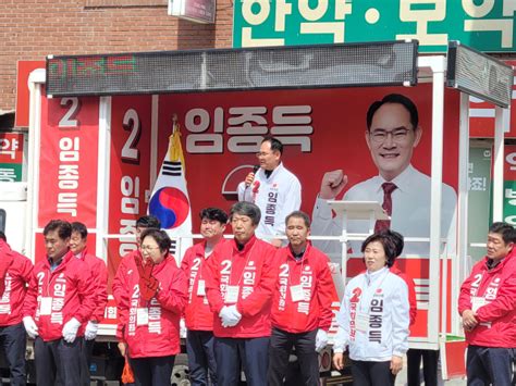 임종득 영주영양봉화 후보 봉화 출정식`야당 버르장머리 고쳐주겠다` 매일신문