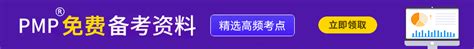 Pmp官网入口在哪？pmp考试报名流程是怎么样的？ 中国pmp考试网