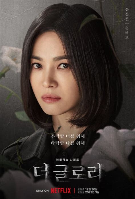 Song Hye Kyo Shows No Mercy In New 'The Glory' Teaser | KDramaStars