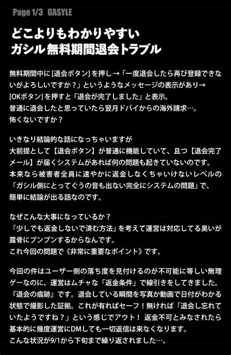 Consadole On Twitter Gasyle