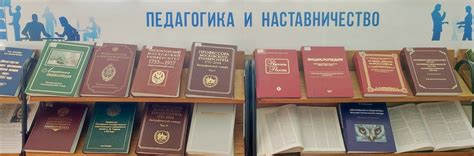 Педагогический энциклопедический словарь