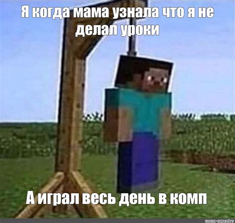 Meme In Minecraft Nubik Minecraft Nubik Minecraft Memes All Templates Meme