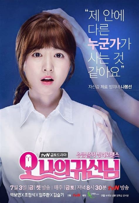 Photos Added 5 New Posters For The Korean Drama Oh My Ghostess