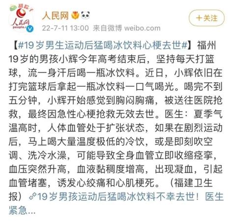 高温持续，警惕心梗！医生提醒：这几类人群应高度重视！ 腾讯新闻