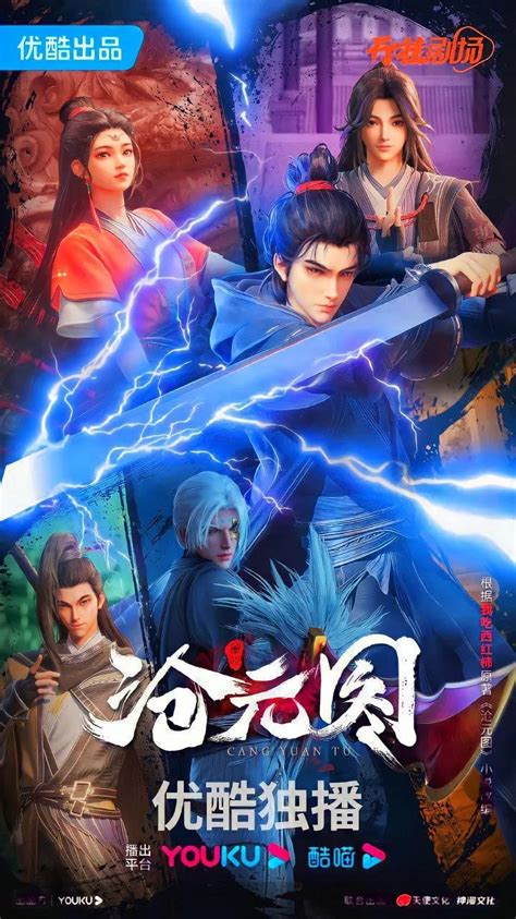 The Demon Hunter Chang Yuan Tu Episode 12 English Sub