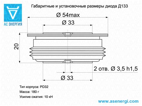Диод Д133-1000 » АС ЭНЕРГИЯ