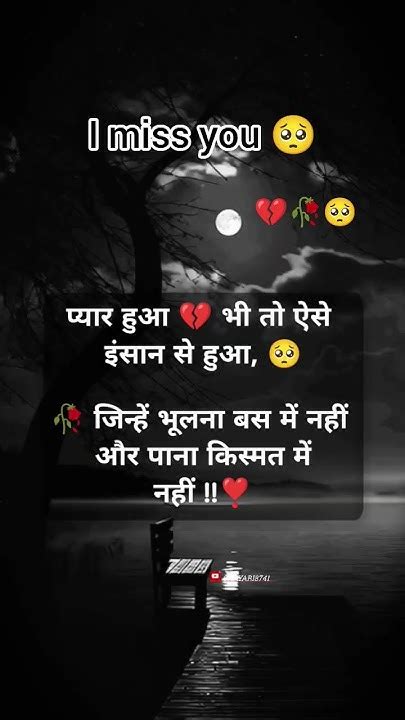 💔🥀 मेरी किस्मत की कहानी 🥀💔🥺 Love Shayri Whatsappstatus Trend