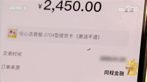 央视315晚会曝光六大互联网消费黑幕 你中招了吗？ 视点·观察 Cnbetacom