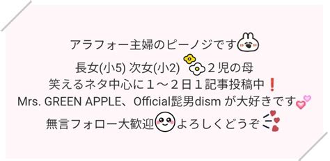 専業主婦の推し活事情旦那の理解編 アラフォー推し活主婦のネタ帳〜ミセス＆髭男〜