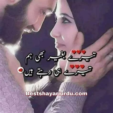 Romantic Urdu Poetry For Him