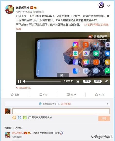 小米mix 4正式官宣！所用屏幕曝光：100完美的屏下相機 每日頭條