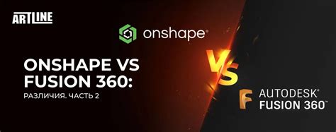 Onshape Vs Fusion Artline Ua