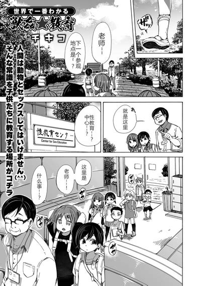 Juukan Kyouiku Nhentai Hentai Doujinshi And Manga