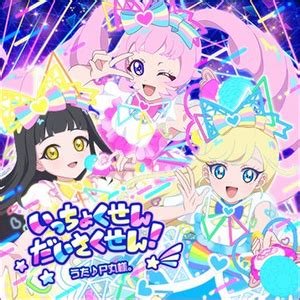 icchokusen daisakusen  pretty series wiki fandom