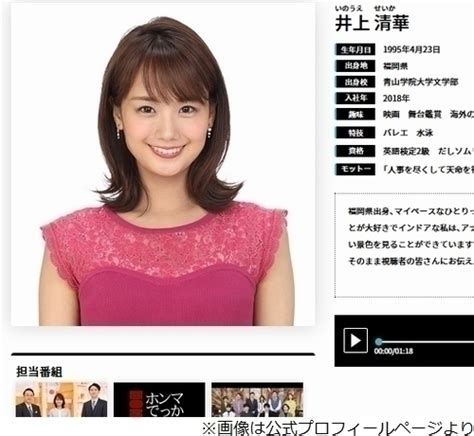 体調不良の井上清華アナ、6放送日連続「めざましテレビ」欠席