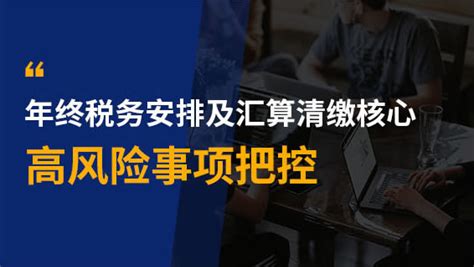 暂估成本汇算清缴调增会计分录怎么做？ 会计网