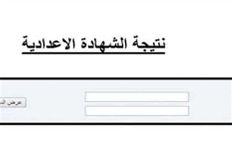 متاحة الآن نتيجة الصف الثالث الإعدادي 2025 في 4 محافظات رابط مفعل