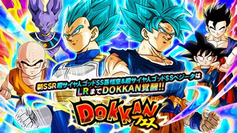 Summons Y Evento Del Nuevo Lr Goku Y Vegeta Blue Dokkan Battle Youtube