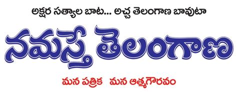 Namasthe Telangana Epaper Telugu Daily Newspaper ~ Epaper NewsPaper