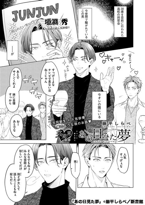 藤平しらべのtwitter漫画4件【新着順】