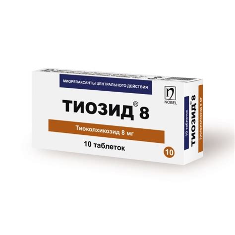 Тиозид 8мг №20