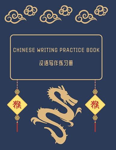 Chinese Writing Practice Book Tian Zi Ge Chinese Character Notebook