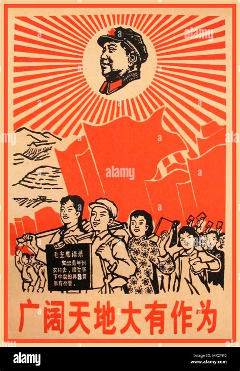 Poster Di Propaganda Cinese D Epoca Del Con Il Presidente Mao