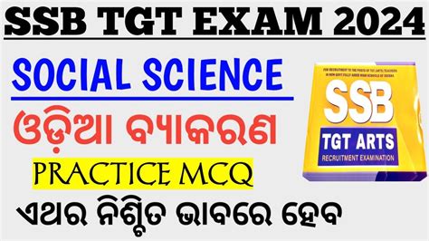 Odia Grammar Social Science Practice MCQ For SSB TGT EXAM 2024 SSB