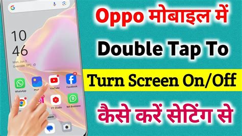 How To Double Tap For Oppo Screen Control Screen On Off With Double