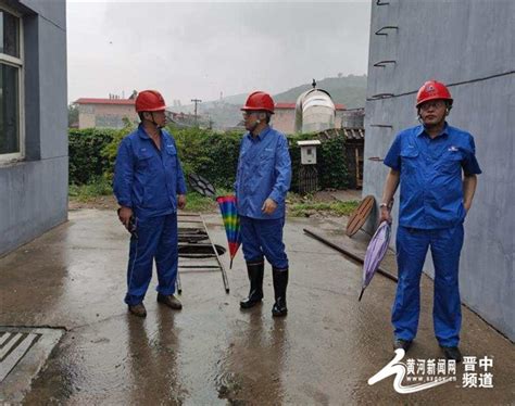 汾西矿业发电厂多举措筑牢“雨季三防”安全堤黄河新闻网