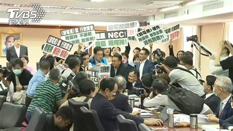 Ncc周三審鏡電視上架 藍白齊轟「強行闖關」│國民黨│立委│陳耀祥│tvbs新聞網