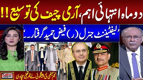 Former Isi Chief Faiz Hameed Arrested Court Martial Start Najam