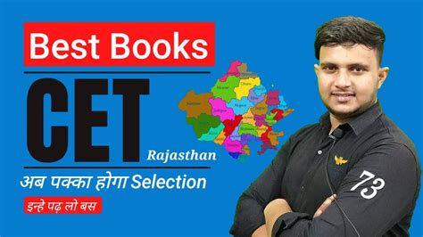 Best Books For Rajasthan Cet Raj Cet