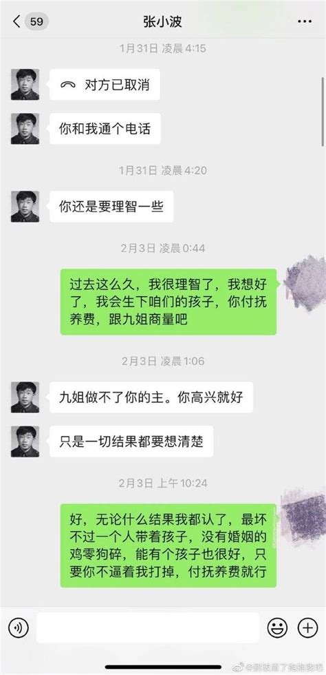 網友喊話知名女作家並道歉，自曝其老公出軌，曬聊天記錄進行佐證 每日頭條