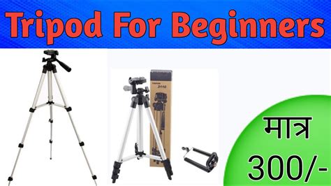 Tripod Kaun Sa Le Best Tripod For Youtube Videos Tripod Unboxing