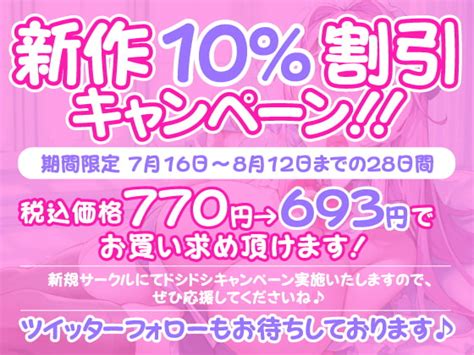 18禁同人作品安売り情報 【ku100】ご奉仕メイドのあまあま酔いどれ子作りエッチ ～ご主人さま、いつもより大胆になっていいですか