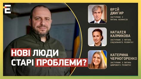 ОБРАНО НОВИХ ЗАСТУПНИКІВ МІНІСТРА ОБОРОНИ ЯК ЦЕ ПОЗНАЧИТЬСЯ НА