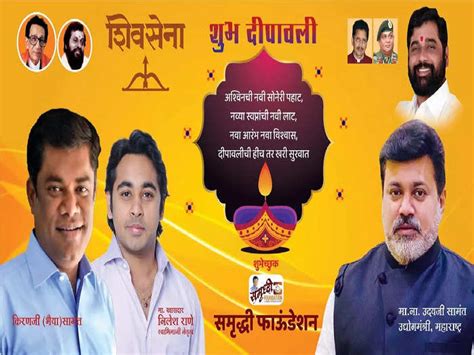 Shivsena Diwali Banner