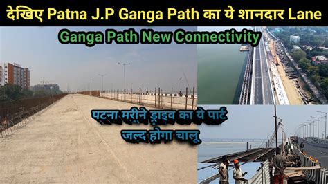 Patna J P Ganga Pathway Phase 3 New Connectivity गग नद पर तयर