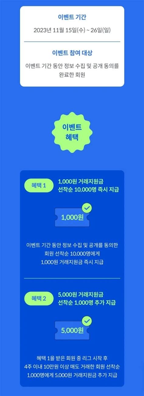 코빗 1000원 줍줍 💰 선착 1만명즉시지급 네이버 블로그