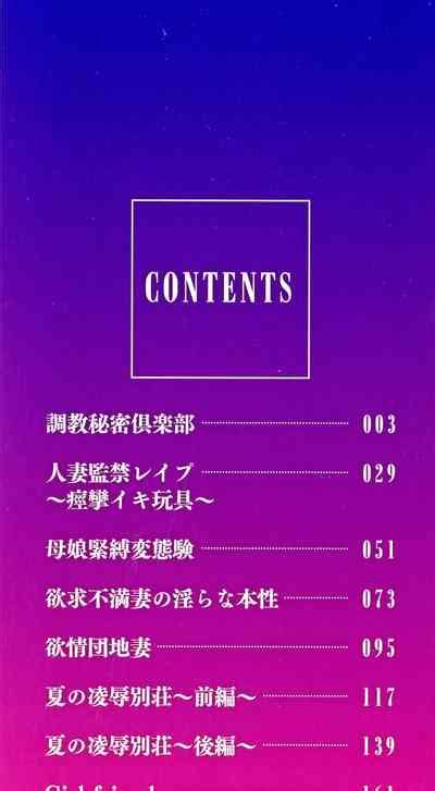 Hitozuma Shuutaisei Nhentai Hentai Doujinshi And Manga