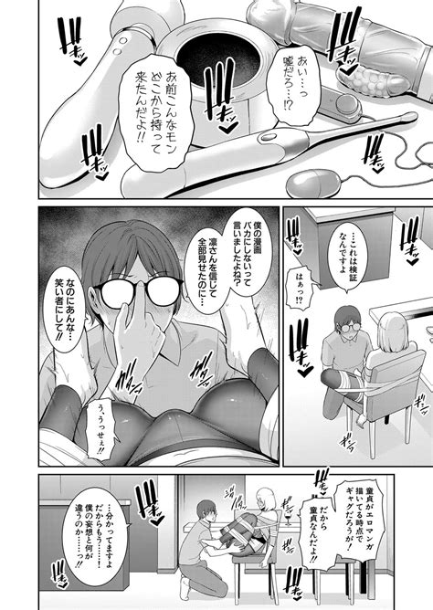 Shin Tomodachi No Hahaoya Ch 1 13 Page 268 Nhentai Hentai Doujinshi And Manga